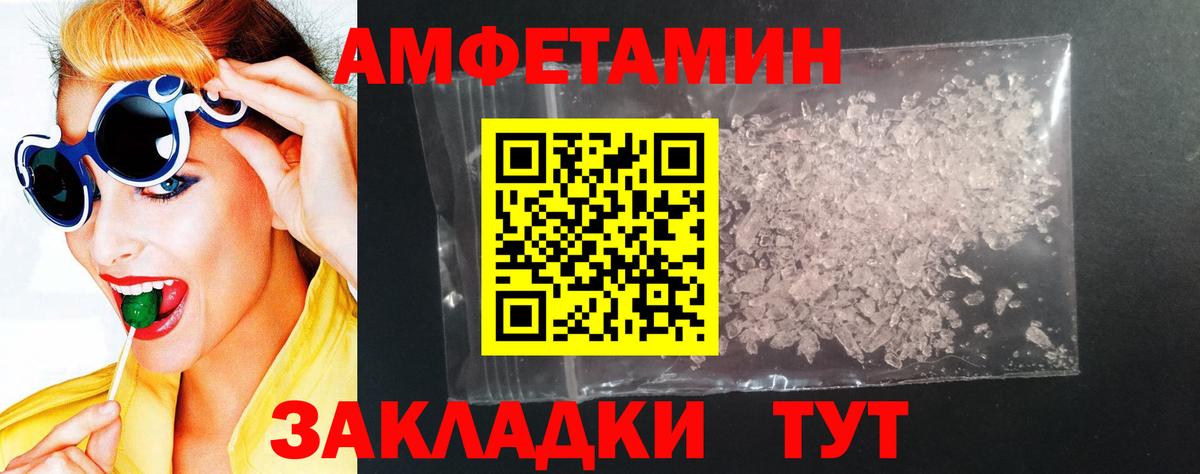 Петропавловск-Камчатский  Amphetamine  Вход с VPN  АМФ 97%  АМФЕТАМИН 