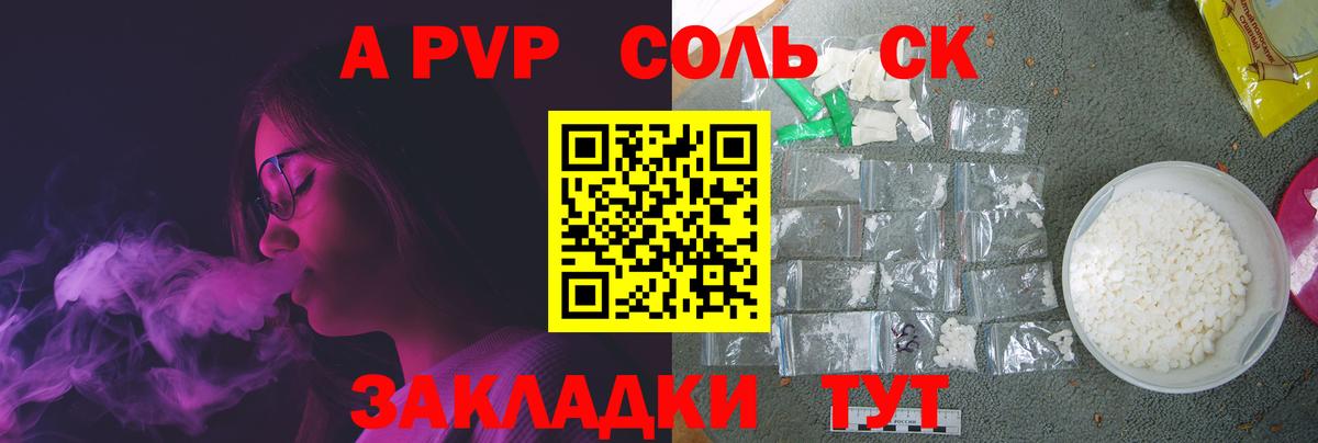 Alfa_PVP  Alpha-PVP кристаллы  Alfa_PVP крисы CK  Вход с VPN  Петропавловск-Камчатский 