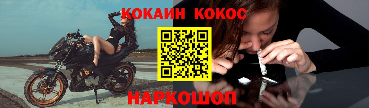 COCAIN 98% Петропавловск-Камчатский
