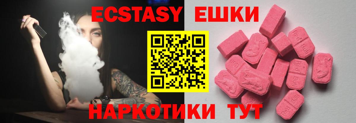 Ecstasy 99%  hydra   закладка  Петропавловск-Камчатский  Вход с VPN  Ecstasy MDMA  Ecstasy 