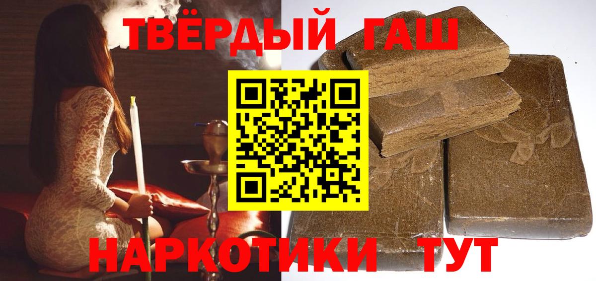 ГАШ ice o lator  ГАШИШ  ГАШ гарик  Петропавловск-Камчатский  Вход с VPN 