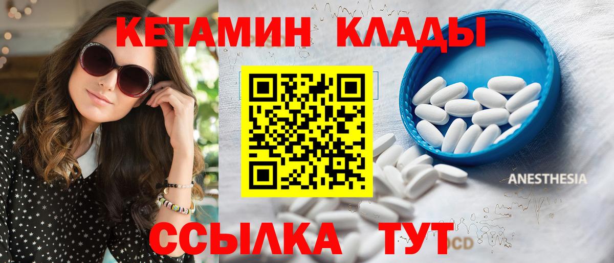 Кетамин VHQ Петропавловск-Камчатский