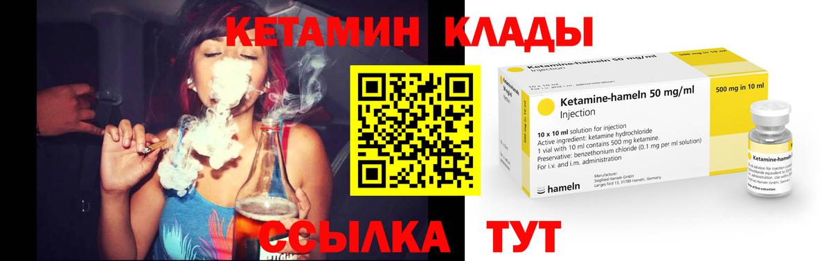 КЕТАМИН VHQ  Кетамин ketamine  Петропавловск-Камчатский  Вход с VPN 