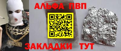 кристаллы Славянск-на-Кубани