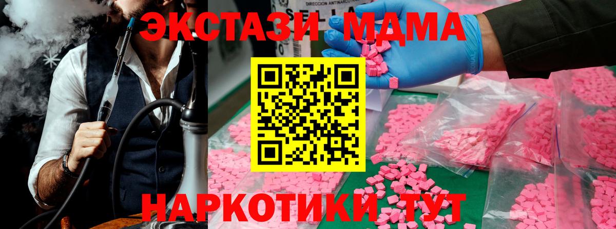MDMA Molly  Вход с VPN  Петропавловск-Камчатский  MDMA Molly 