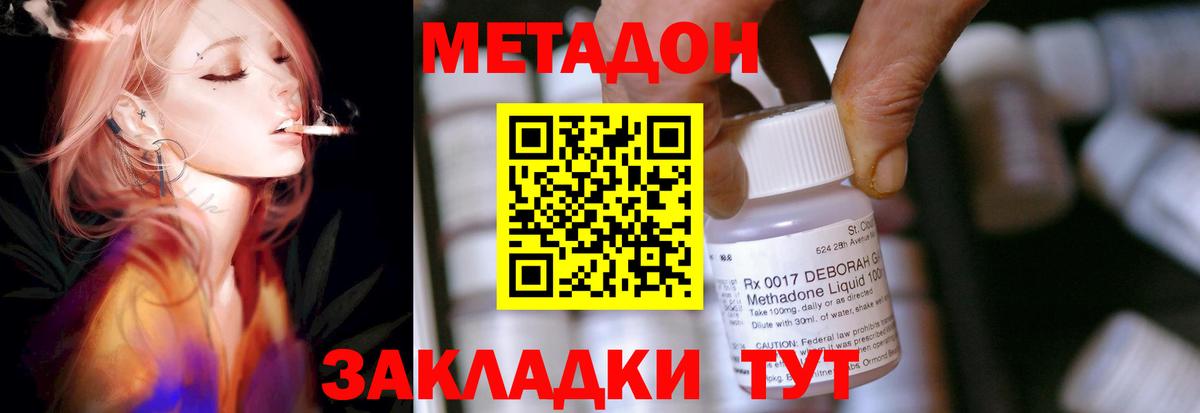 МЕТАДОН белоснежный Петропавловск-Камчатский