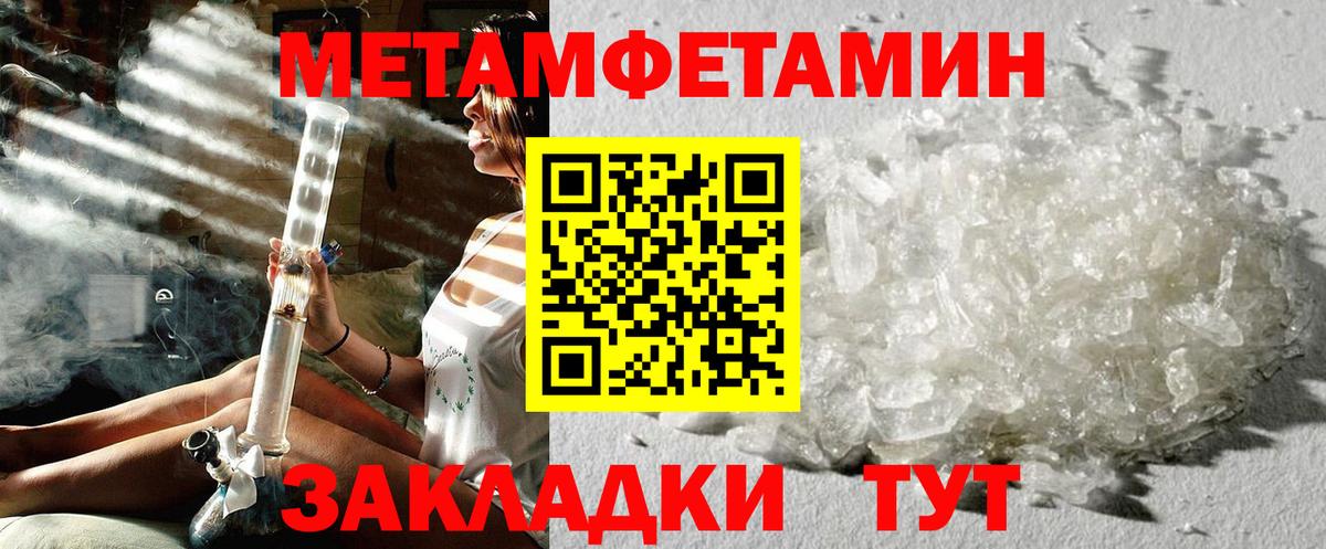 Петропавловск-Камчатский  Метамфетамин мет  Вход с VPN 