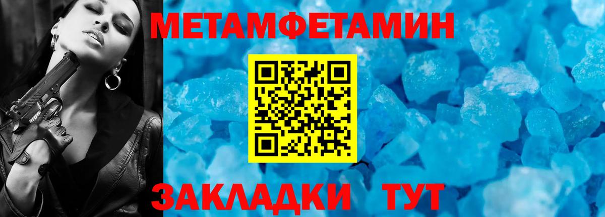 Метамфетамин винт Петропавловск-Камчатский