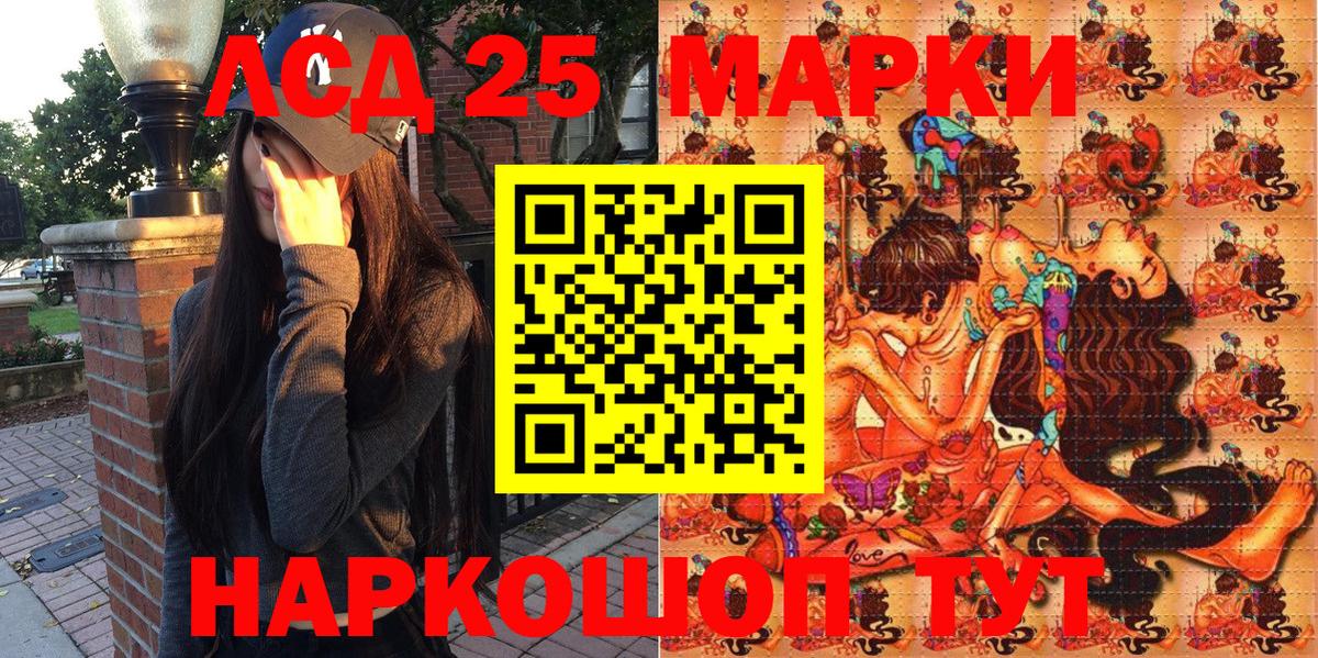 Марки 25I-NBOMe 1,8мг  Марки 25I-NBOMe 1,8мг  Петропавловск-Камчатский  Вход с VPN 